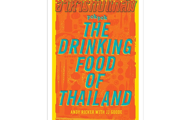 Pok Pok cookbook