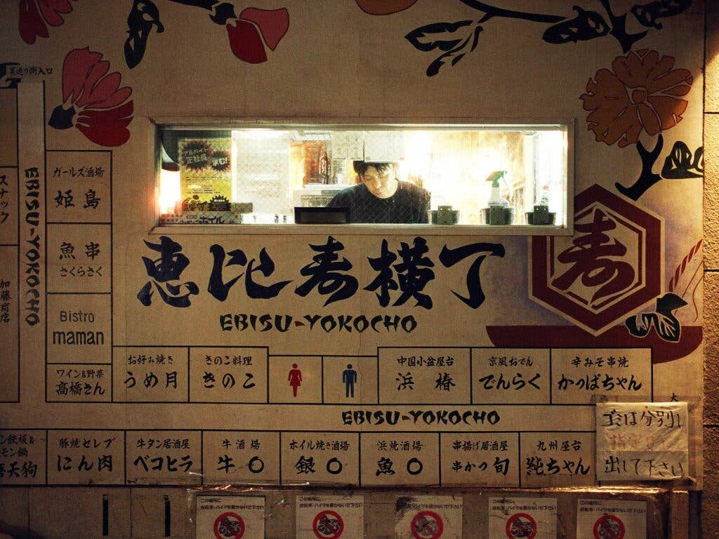 Ramen Ebisu Yokocho