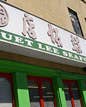 Eating in San Francisco: Yuet Lee Seafood Restaurant