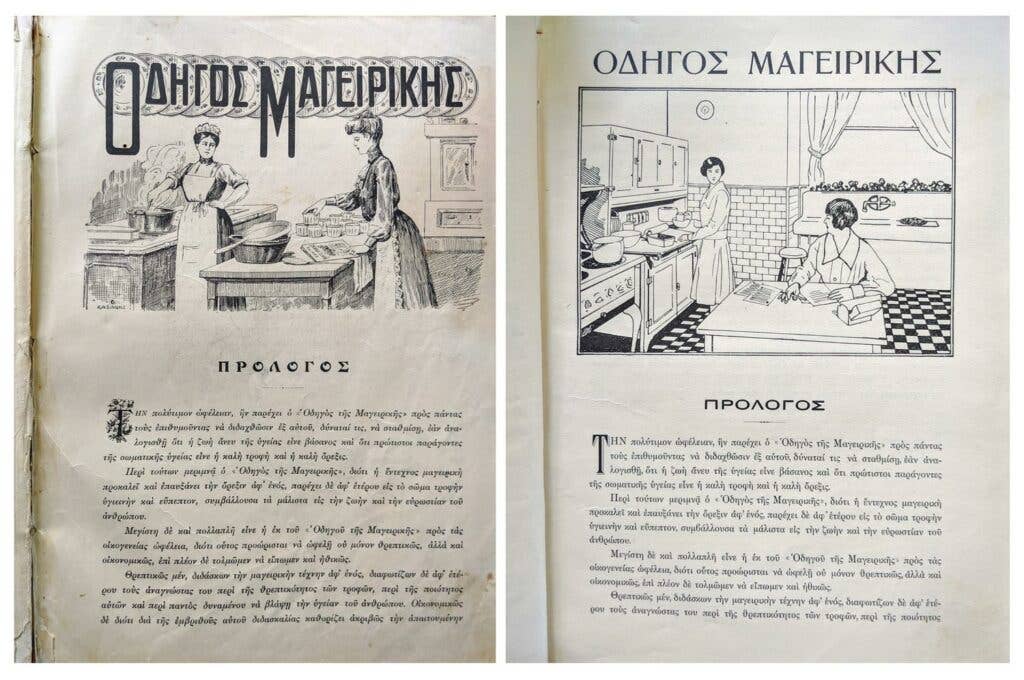 he third and tenth editions of Odigos Mageirikis