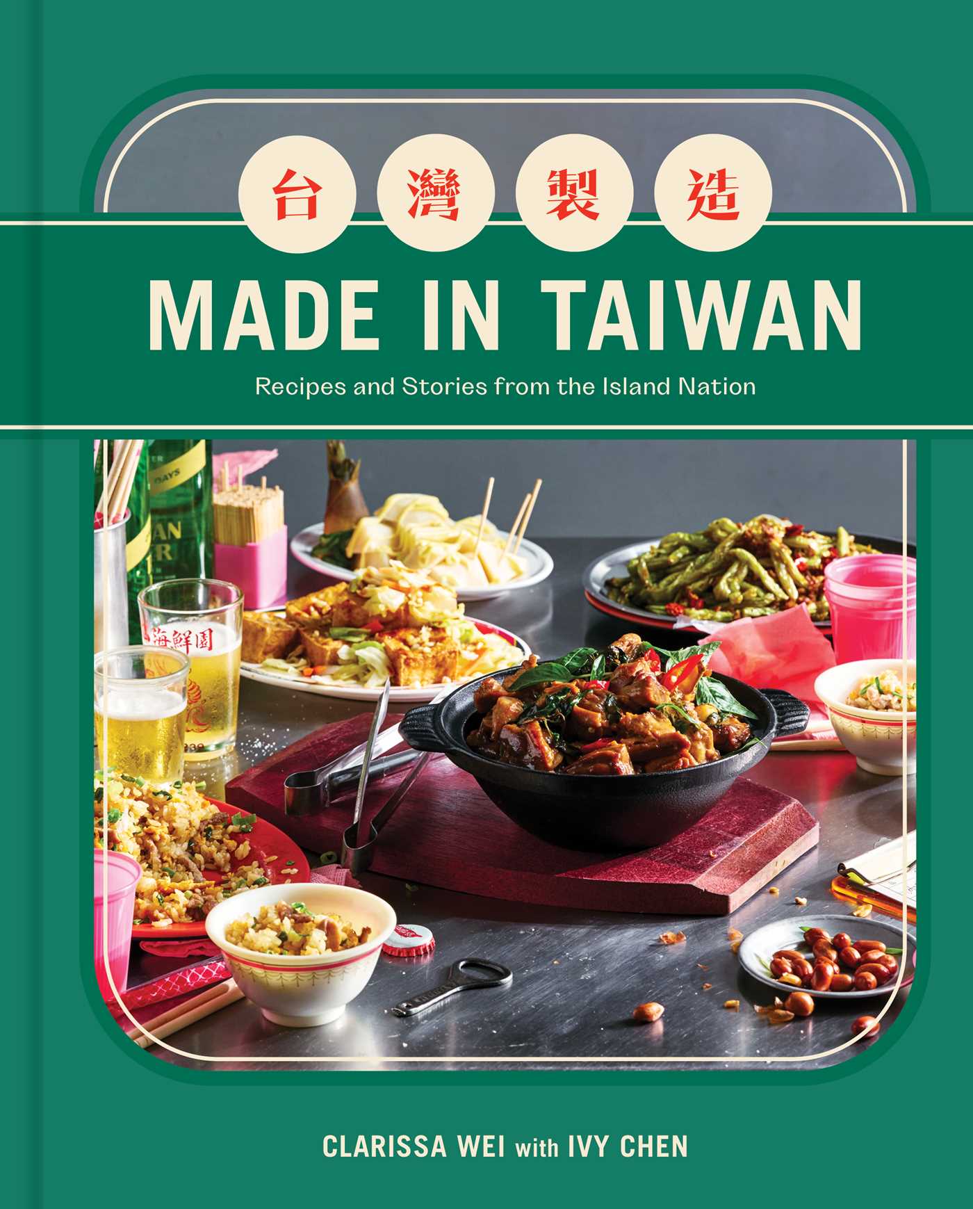 Made in Taiwan Cookbook