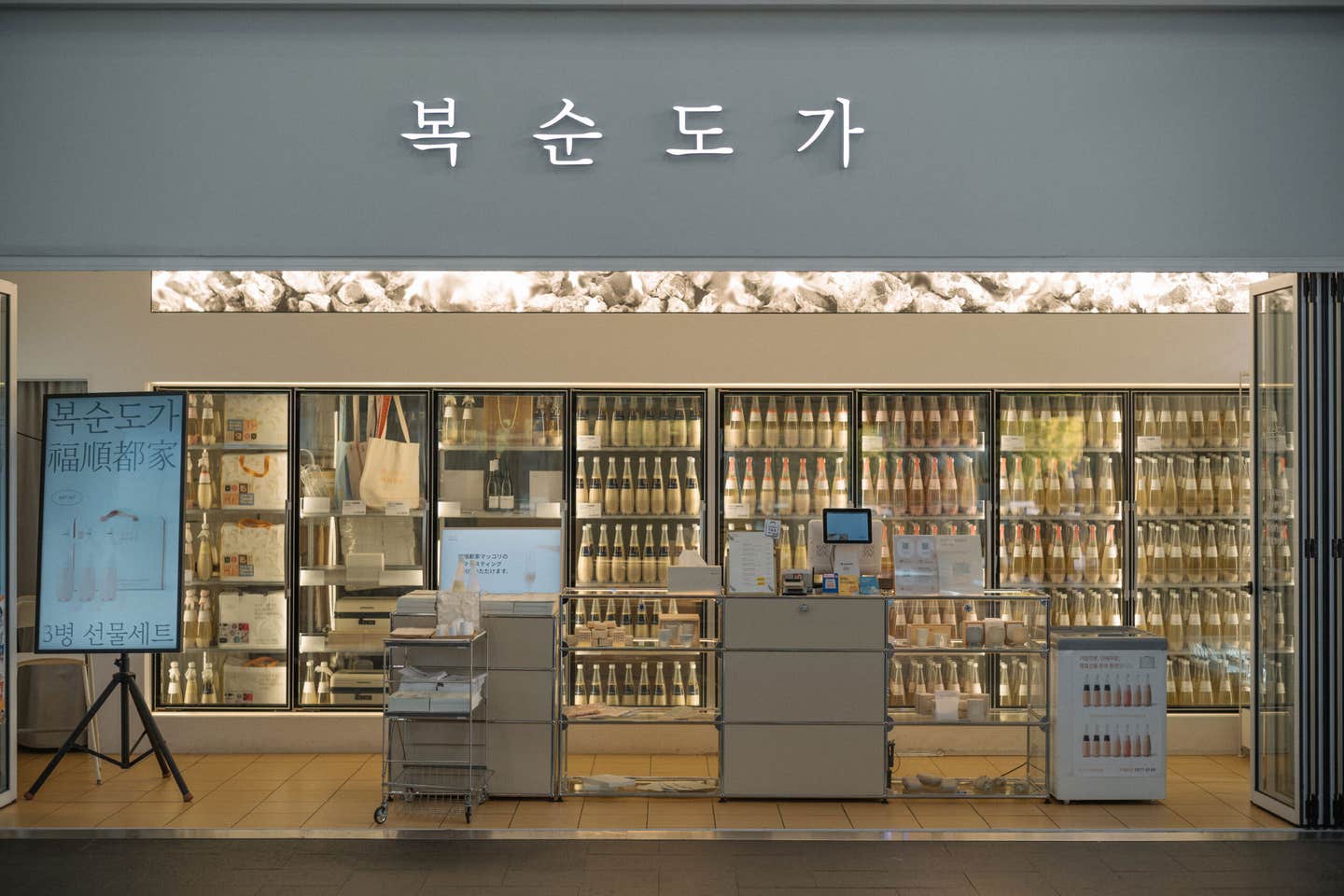 A Boksoondooga shop A Boksoondooga shop
